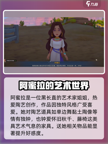 沙石镇时光🎁女性NPC礼物喜好大揭秘！快速攻略全指南截图9