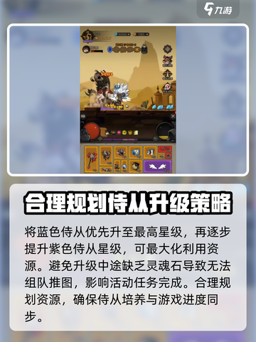 英雄没有闪侍从活动怎么玩介绍截图3