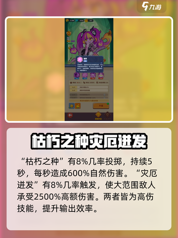 快来当领主新角色是哪个介绍截图5