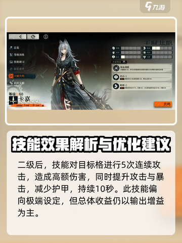 雾境序列卡嘉怎么玩介绍截图3