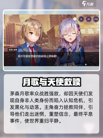 🔥炽焰天穹剧情大揭秘！史诗级剧情全览💥🎮截图5