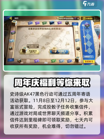 使命召唤手游五周年活动介绍介绍截图3