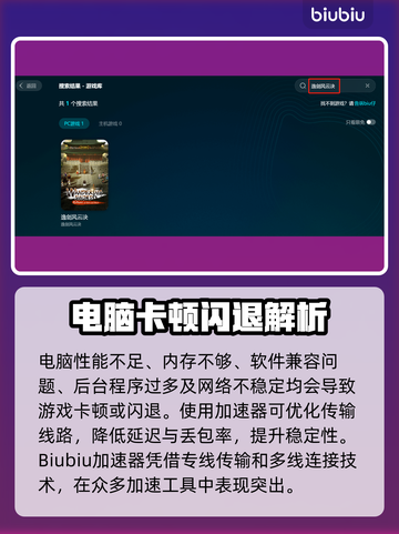 🎮逸剑风云决闪退？卡到爆！截图3