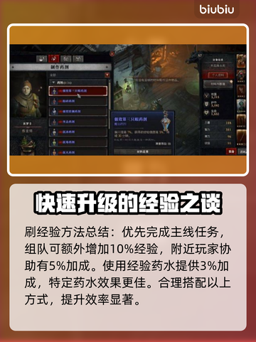 暗黑4🔥第二赛季快速升级秘籍✨截图2