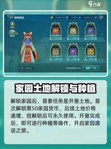 二之国交错世界种地玩法全流程攻略💎截图2