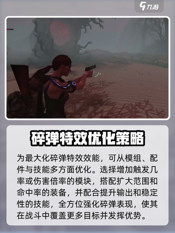 七日世界碎弹🔥超全介绍来啦！新手必看✨截图4
