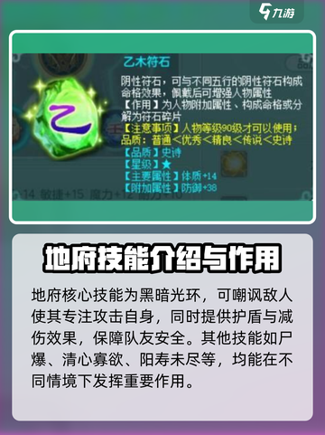 神武5地府怎么玩介绍截图2