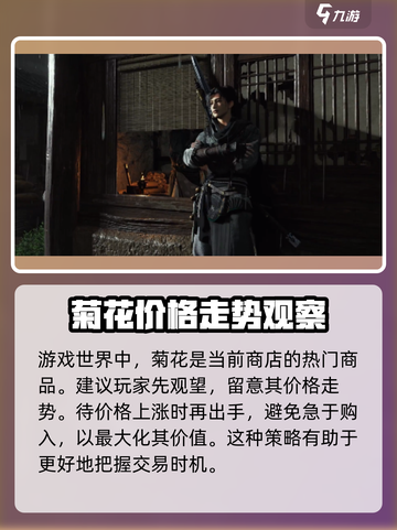 燕云十六声🔥首富成长计划任务全攻略💎截图4