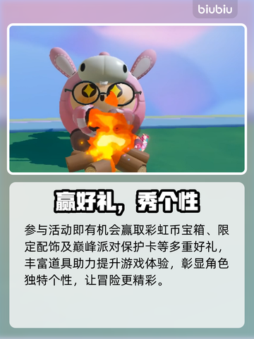 蛋仔派对疯狂星期六🔥惊喜不断！截图4