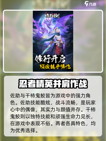 忍者时刻🔥T0最强角色大盘点！你玩对了吗？截图2