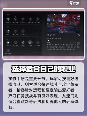 燕云十六声怎么变强介绍截图4