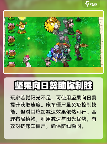 植物大战僵尸🔥杂交版床车僵尸超详细解析来了！截图4