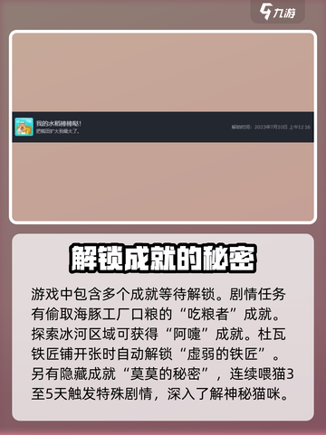 潜水员戴夫全成就攻略🌟手游党必看！🎮截图8