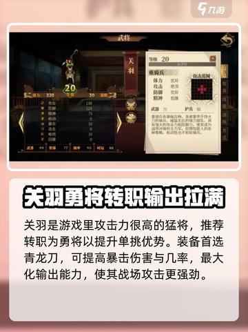 建安外史武将升迁大揭秘🔥助你称霸战场！截图3