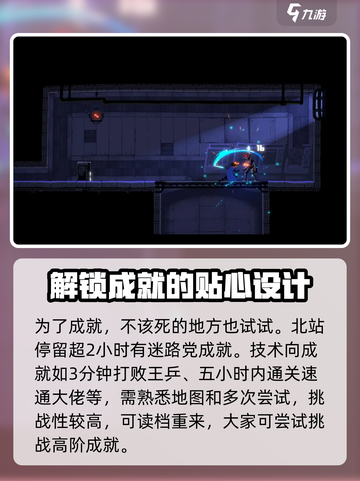 勇敢的哈克成就攻略指南介绍截图6