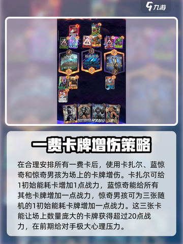漫威终极逆转黑曜霸王🔥玩法攻略来了！快玩⚡截图4