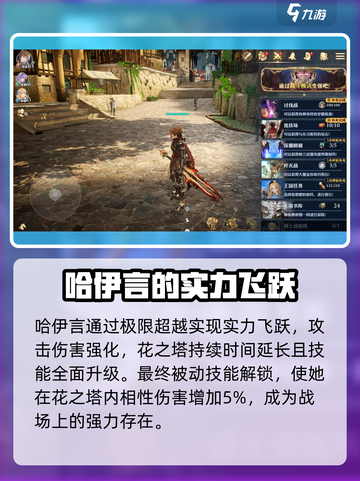 剑与骑士团🔥哈伊言人物全解析，玩法规则一网打尽！截图5