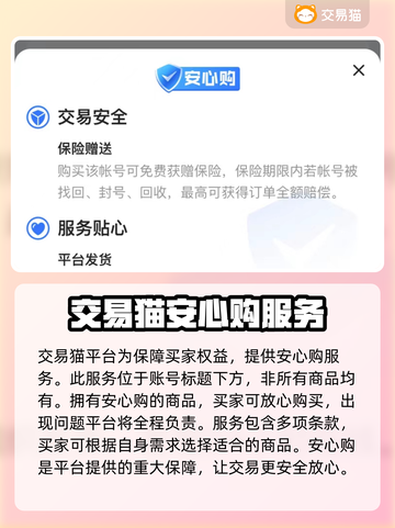 和平精英小号哪里买？🔥靠谱渠道推荐！截图3