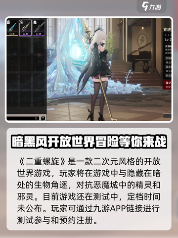 二重螺旋定档什么时间介绍截图2