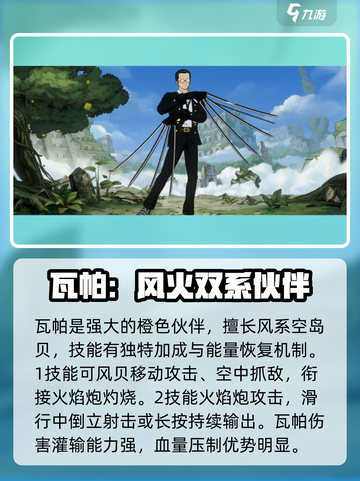 航海王壮志雄心平民伙伴推荐介绍截图4