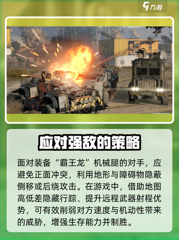创世战车🔥霸王龙打法攻略，轻松通关秘籍！截图4
