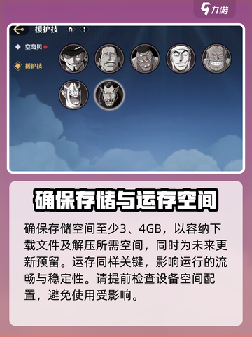 航海王壮志雄心多少内存介绍截图2