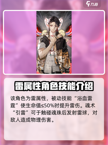 归龙潮尘嚣档案分享介绍截图2