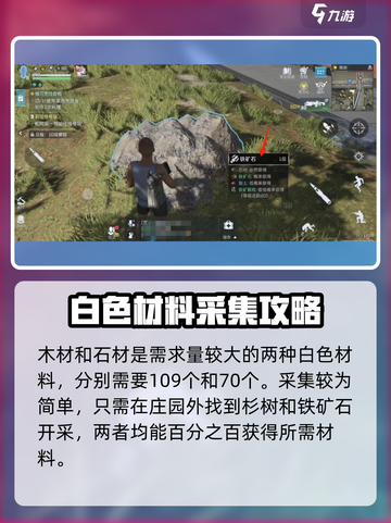 星球重启✨：据点控制器获取方法大揭秘！截图4