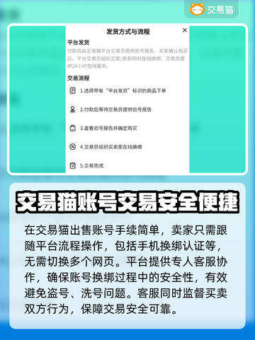 城主天下账号出售🔥高效平台大揭秘！🎮截图3