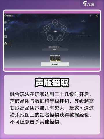 🔥鸣潮数据坞经验速刷攻略！⚡截图4