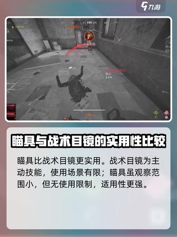 萤火突击热成像瞄具是哪个介绍截图4