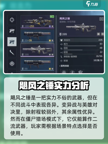 逆战未来飓风之锤💥超详细玩法攻略来啦！截图4