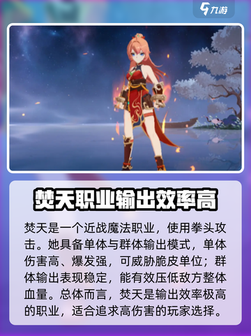 🔥离火之境手游：必选职业大揭秘！💥截图4