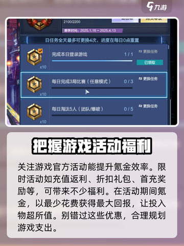 逆战未来氪金介绍介绍截图3