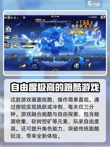 超时空跑跑跑酷怎么玩介绍截图3