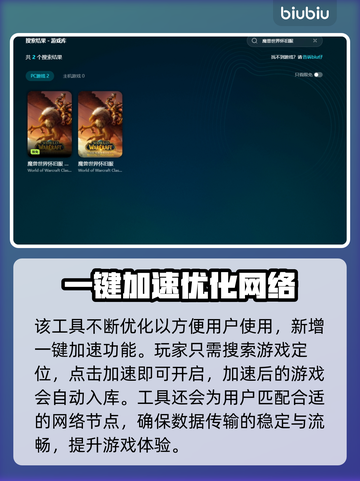 魔兽世界怀旧服卡顿？这些⚡解决方法让你流畅玩耍！截图5