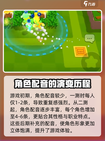 爆裂小队冷知识有哪些介绍截图3