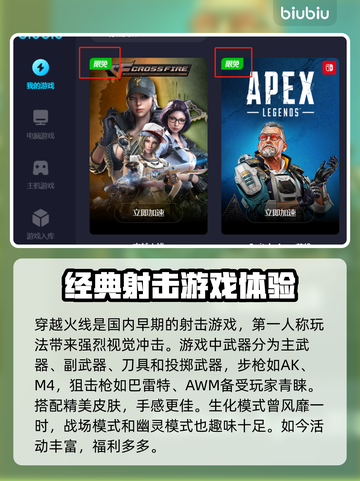 CF加速器推荐💥好用的下载渠道分享🎮截图2