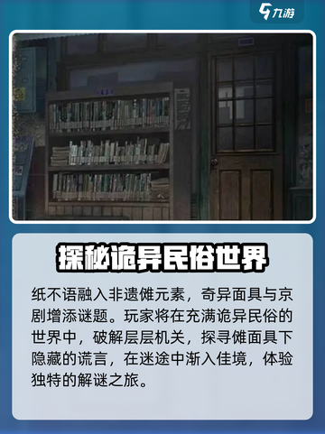 纸不语💥上线时间揭秘🔥游戏迷必看！截图3