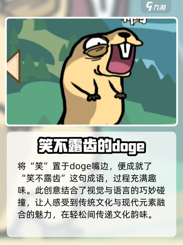 抖个腿子成语填空🔥游戏名成就学霸🎯截图4