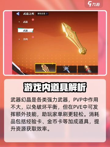 星之破晓有仓库吗介绍截图4
