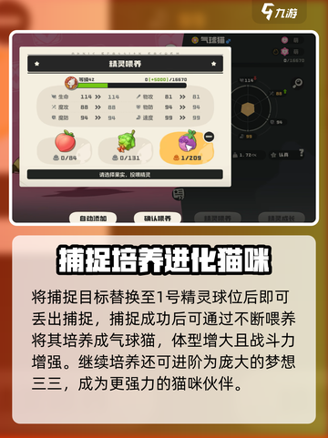 洛克王国世界逗逗怎么获得介绍截图5