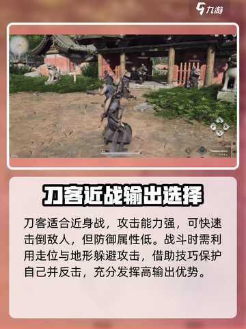 燕云十六声什么职业厉害介绍截图4