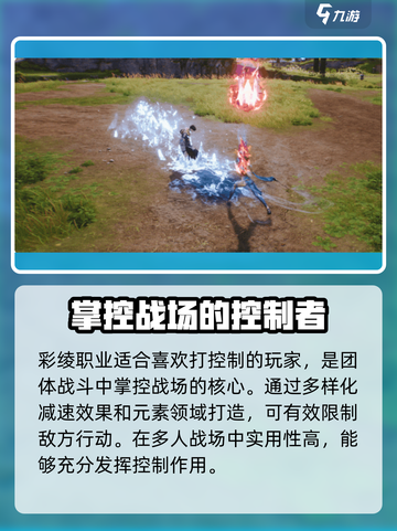 剑灵2哪个职业好玩介绍截图5