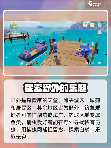 心动小镇布局攻略介绍截图4
