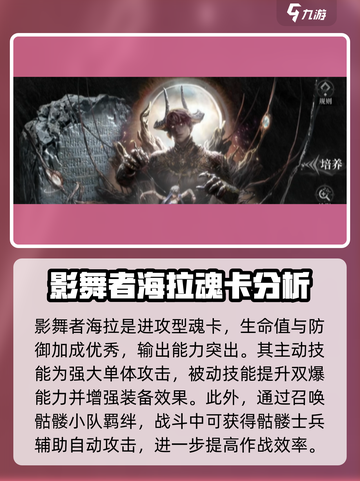 古魂魂核排行介绍介绍截图2