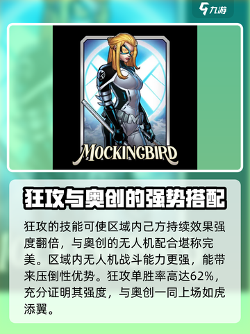 漫威终极逆转🔥奥创阵容这样搭，轻松吊打对手！截图2