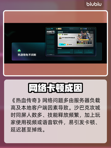 热血传奇加速器推荐🔥这三款让你秒杀对手💥截图2