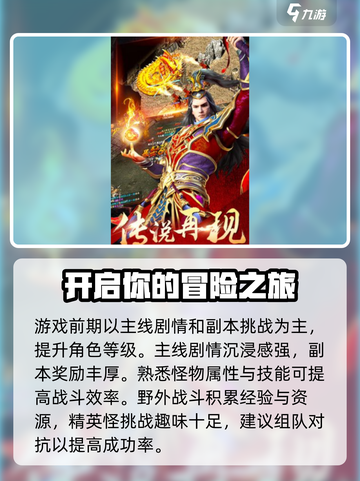布衣战神玩法介绍介绍截图3