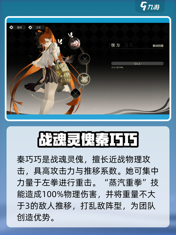 野火流明秦巧巧强度分析🔥游戏必备！截图2